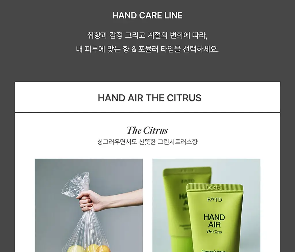 [NEW/선물추천] 에프오티디 핸드 케어 30ml 트리오 (핸드에어, 핸드로션, 핸드크림) 상세페이지 3